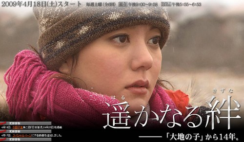 A Japanese soap opera telling the story of an orphan left behind in China.