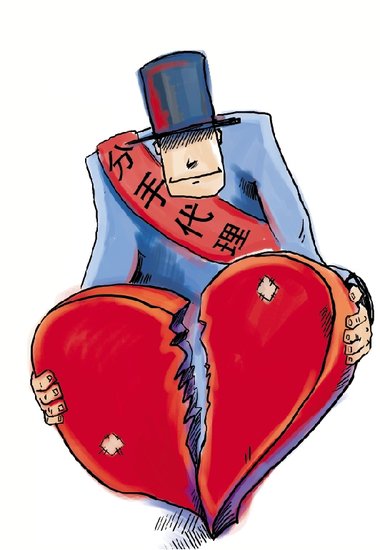 For Chinese who decide to end their relationships but dont feel like doing it themselves, there are a growing number of breakup agencies that will take care of it for them. 