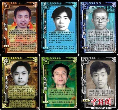 There are altogether six cards in the first batch, each printed with the wanted person's name and picture, a brief crime scene description and the amount of reward for his/her arrest.