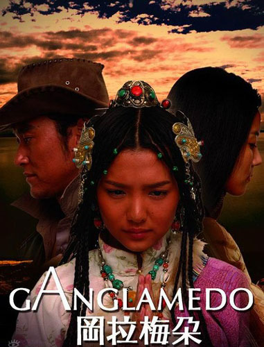 Dai Wei's romantic film Ganglamedo is among the six Chinese movies selected for the Weeks of Chinese Cinema online event in Bulgaria. [Photo: douban.com]