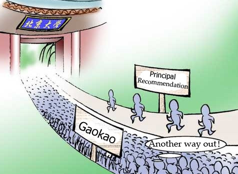 Another new entrance model that allows some institutions--mainly elite ones--to accept students based on recommendations from high school principals has also been created to provide outstanding students with more chances to enter college. 