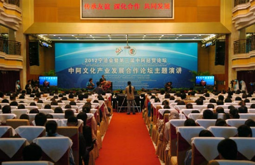 The China-Arab States Cultural Industry Development and Cooperation Forum kicks off in Yinchuan, the capital of China's Ningxia Hui Autonomous Region, Sept. 12, 2012.(Xinhua/Ding Litao)   