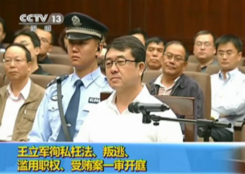 This frame grab taken from China Central Television on Tuesday shows former Chongqing police chief Wang Lijun speaking to the court during his trial in Chengdu, in Southwest China's Sichuan province. AFP PHOTO / CCTV