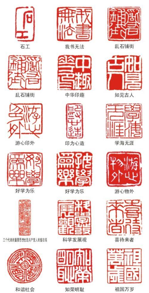 Li Lanqing's seal cutting work