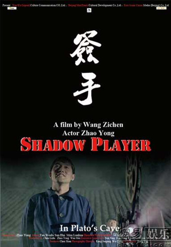 Shadow Player poster.