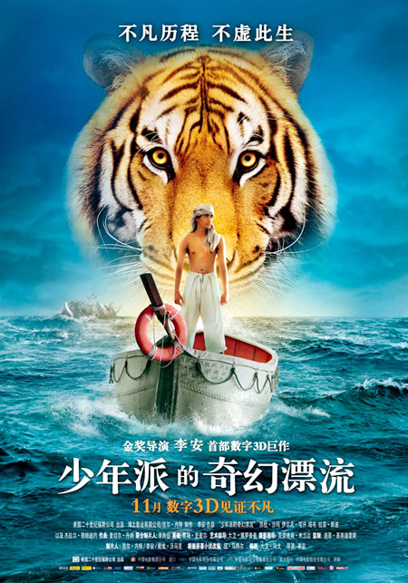 The poster of Ang Lee's latest movie, Life of Pi. Photo provided to China Daily