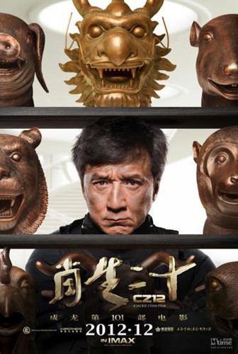 poster of Chinese Zodiac.