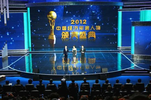 In order to make successful Chinese entrepreneurs more well-known in China as well as abroad and reward their efforts, CCTV is holding an awards ceremony this Wednesday evening. Ten business and economic leaders will be given the CCTV 2012 Economic Person of the Year awards. 