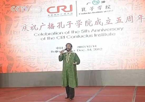China Radio International marked the 5th anniversary of its On-air Confucius Institute programin Beijing. 