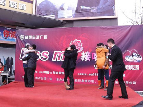 A special kissing competition was held Sunday morning to celebrate young love inthe city of Dujiangyan, in southwest China��s Sichuan Province.