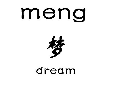 The Chinese character for dream