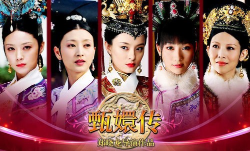 The Legend of Zhenhuan (File photo)