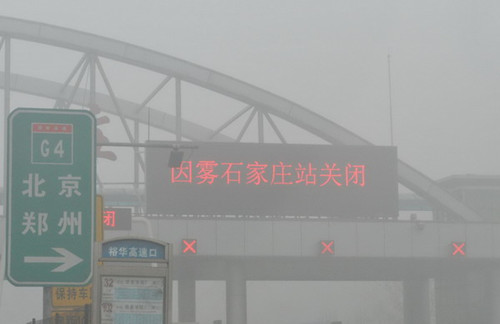 Heavy smog is seen in Shijiazhuang, Hebei province, Feb 17. Fresh smog shrouded Beijing and some other provinces in China early on Sunday, disrupting highway traffic and flights. [Photo / Xinhua]