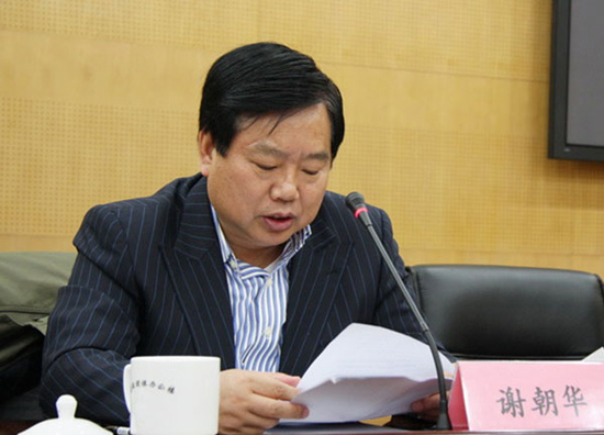 File photo of Xie Chaohua [Photo/www.zg.org.cn] 