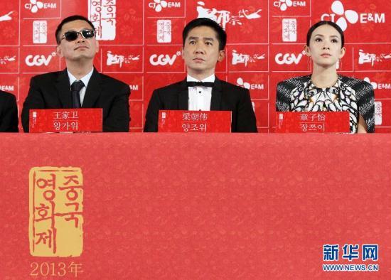 The fifth Chinese Film Festival has opened in South Koreas capital Seoul. Chinese cinema icons including filmmaker Wong Kar-Wai, Zhang Ziyi, and Tony Leung Chiu-Wai are there.