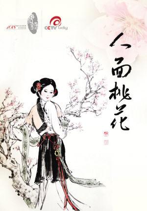 As part of the Shanghai International Film Festival,108 macro films of Tang Dynasty poetry were released on Sunday.