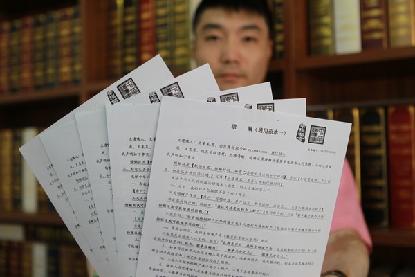 A China Will Bank staff member displays standard will forms. There are more than 10 types of will, designed to meet different needs. Photos by Cui Meng / China Daily