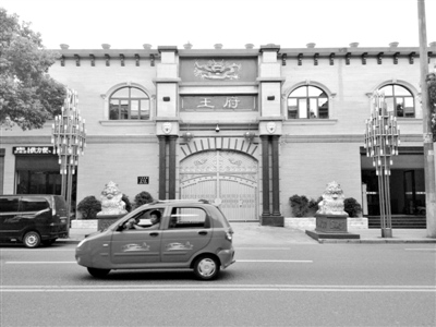 A photo taken on July 17, 2013 shows Wang's house titled the palace. [Photo: <i>The Beijing News</i>]