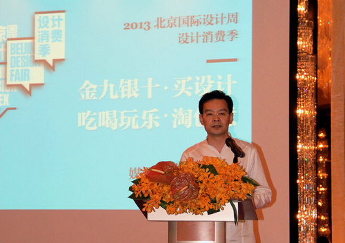 Zeng Hui, vice director of the Beijing Design Week's Organizing Committee. (Photo: China.org.cn)