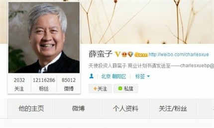 Photo: screenshot from Weibo.com