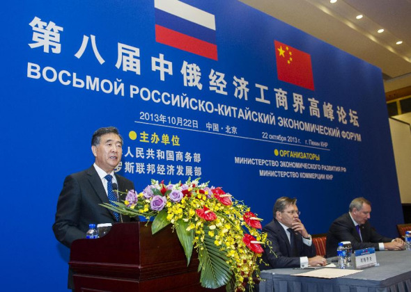 Chinese Vice Premier Wang Yang (L) addresses the 8th high-level China-Russia Economic Forum in Beijing, capital of China, Oct. 22, 2013. (Xinhua/Wang Ye)  