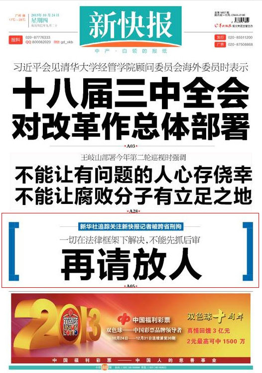 Guangzhou-based New Express publishes the second front-page appeal for the release of its detained reporter Chen Yongzhou on Thursday.