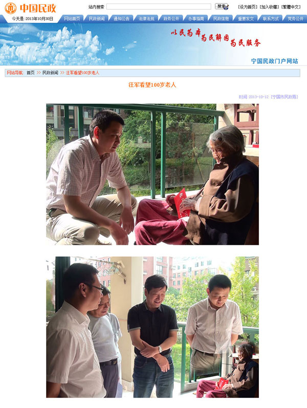 The publicity department of Ningguo, Anhui province, confirmed this photo published on a government website was digitally manipulated. It apologized to the public on Wednesday.