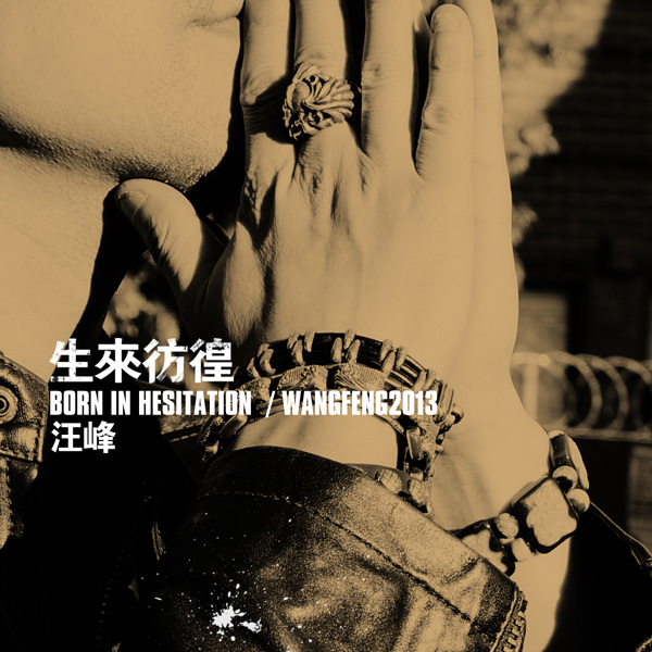 Rock singer Wang Feng's new single - Born in Hesitation. [Photo / chinadaily.com.cn]
