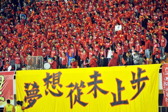 A slogan reading Dream never stops is shown on the stand during the match between China and Indonesia in Xi'an city, Northwest China's Shaanxi province on Nov 15, 2013.[Photo/Asianewsphoto]