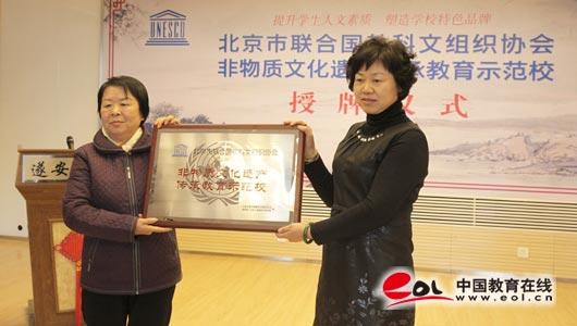 One elementary school in Beijing has just been honoured for its strength  in passing on cultural heritages to its students.