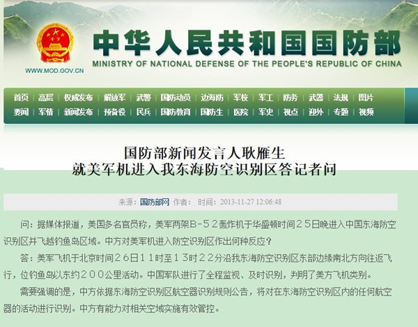 Screen shot of China's defense ministry's website