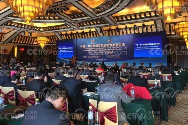 The first High-Level Symposium of China and Central and Eastern European Countries is held in Beijing on Dec. 19.(By Chen Lin)