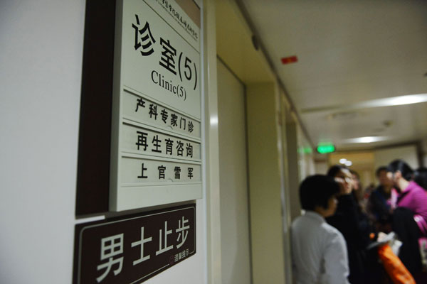 A special consultation unit designed to help newly eligible couples to have a healthy second child opens in the Obstetrics & Gynecology Hospital affiliated with the Zhejiang University. Long Wei / for China Daily