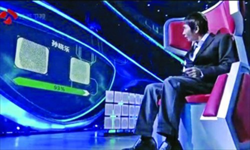 Screen shot of TV show The Brain Photo: Yangtze Evening Post