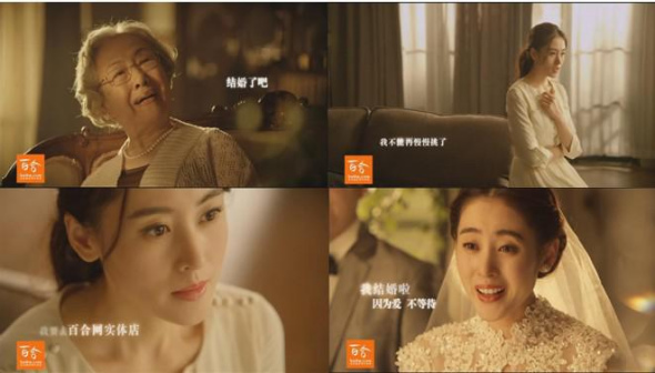 In the ad, every time she visits her grandmother the young woman is asked whether she's married. [photo / weibo]