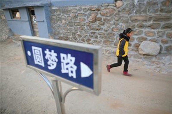 Photo taken on Jan 7 shows a road in the Gujiatai village, Fuping county, is renamed as Yuanmeng Lu (Dream-realizing Road). (Photo: the Beijing News)