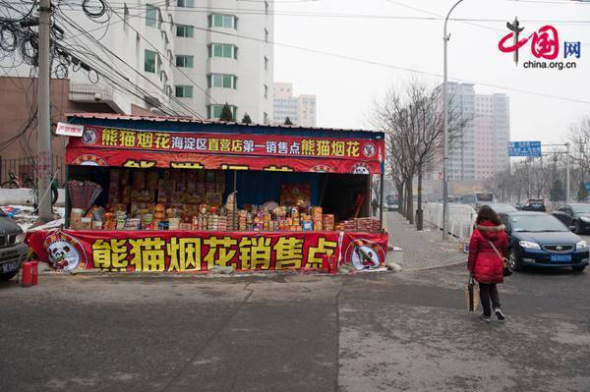 A fireworks booth in Beijing. Sales of fireworks have shrunk substantially this year. [Chen Boyuan / China.org.cn]