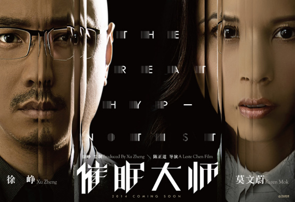 Poster of the upcoming film The Great Hypnotist [Photo: Wanda Film]