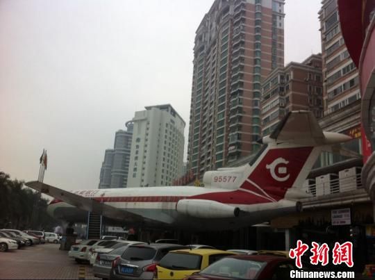 The former official plane of Mao Zedong has been outside a shopping mall in Zhuhai, since the 1990s. [Photo/chinanews.com]