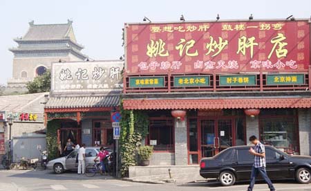 File photo shows Yao's Chaogan'er Restaurant in Beijing where US Vice-President Joe Biden ate in 2011.