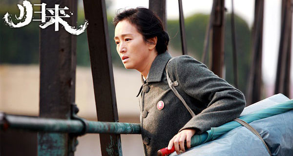 Homecoming sees the reunion of director Zhang Yimou and probably his most beloved muse, Gong Li.