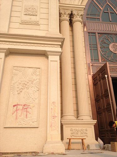 The Chinese character chai on the wall of Sanjiang Church. Photo: Zhang Yu/GT