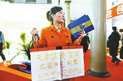 The blueprint hukou certificate was once a major draw for selling houses in Tianjin. [Photo: screenshot from sina.com]