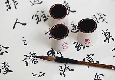 Calligraphy of Chinese characters. [Photo: baidu.com]
