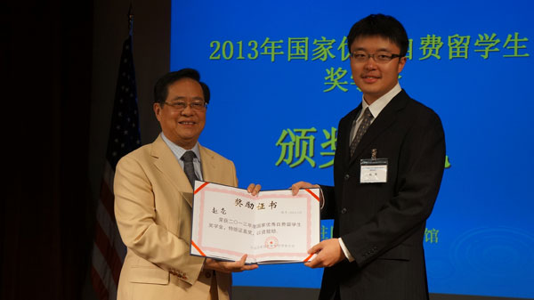 China's Consul General in San Francisco Yuan Nansheng (left) gives the award certificate to Zhao Liang, who is a PHD candidate of electronic engineering study at Stanford University on Wednesday night in the Consulate General. He is among the 20 winners from Bay Area. Chen Jia/China Daily
