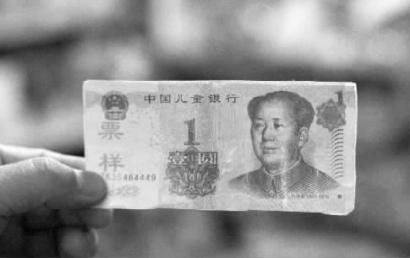 Buses in Changchun, northeast China's Jilin province have been receiving fake, one-yuan bank notes issued by the Children's Bank of China.