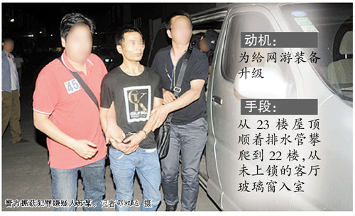 The suspect, surnamed Su (C), 29, was caught on Saturday in Nancun Township of Panyu district, Guangzhou city. [Photo / Guangzhou Daily]