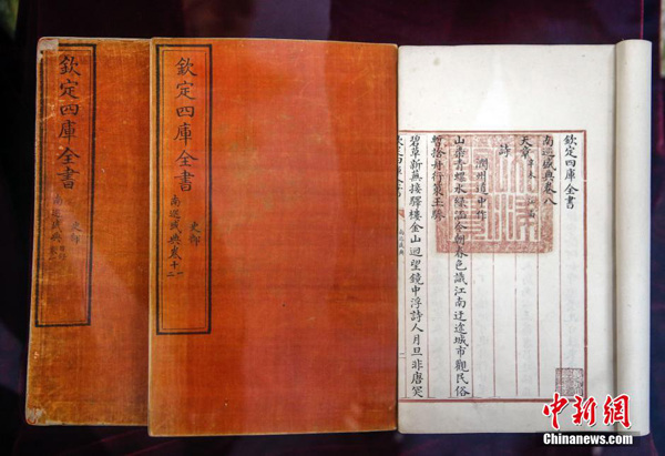 The ancient Chinese books were collected by the royal court after emperor Qian Long commissioned to compile Siku Quanshu, or the Complete Library of the Four Treasures.