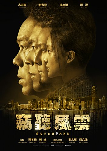Poster for Overheard 3 Photos: Courtesy of Xinyilian