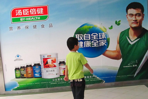 An advertisement in Beijing features former NBA star Yao Ming and By-Health products. WU CHANGQING / FOR CHINA DAILY